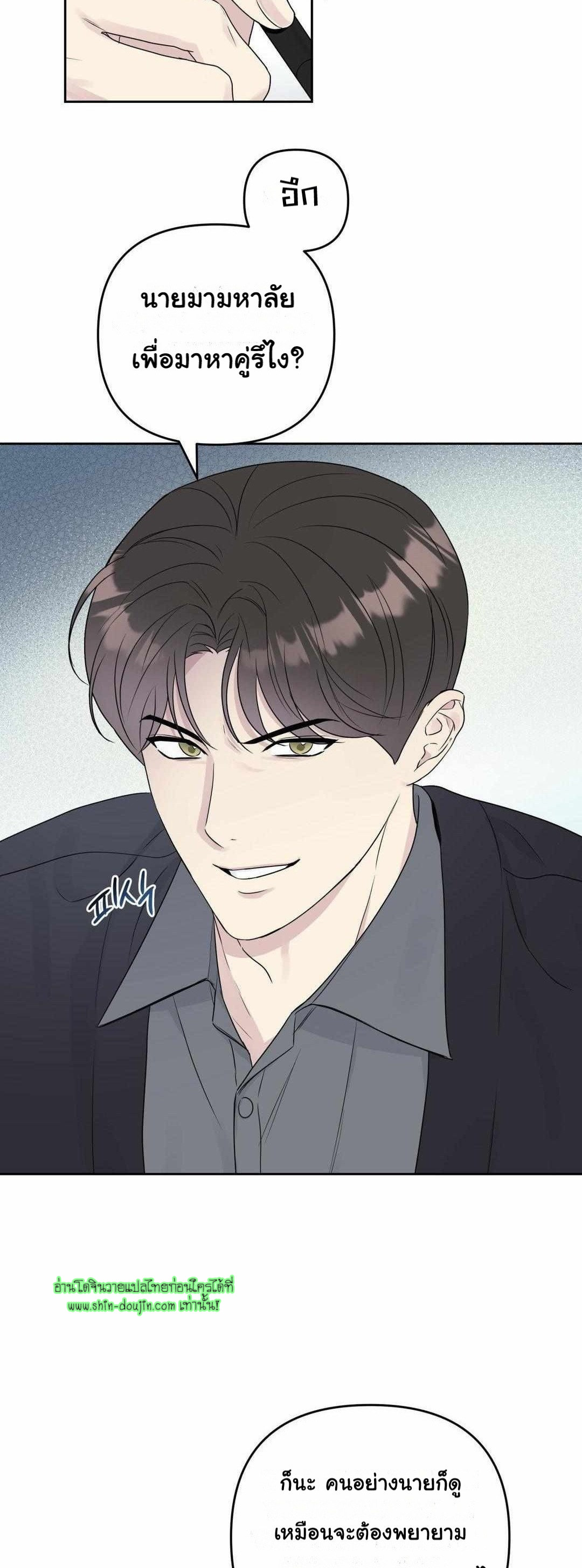 Campus Truth Game EP 2